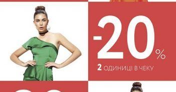 А.ТАН: Акція «Готуйся до відпустки» 28.04-09.05