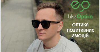 Like Optica – оптика позитивних емоцій