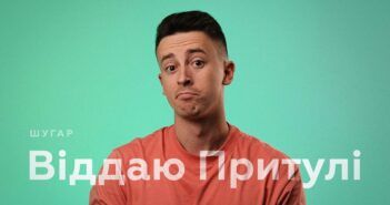 В ІВАНО-ФРАНКІВСЬК ЗІ СВОЇМ ПЕРШИМ СОЛЬНИМ КОНЦЕРТОМ ПРИЇДЕ ЗАПАЛЬНИЙ ШУГАР