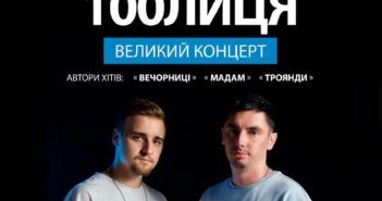 Ну, як ти, мадам: хіп-хоп гурт “100Лиця” виступить в Івано-Франківську