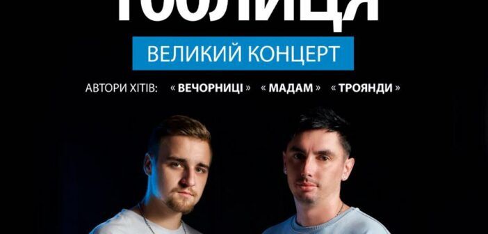 Ну, як ти, мадам: хіп-хоп гурт “100Лиця” виступить в  Івано-Франківську