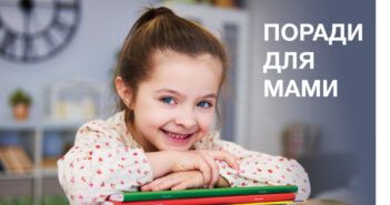 Будні школяра і стрес