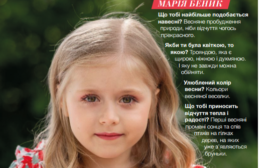 Фотопроєкт “Відтінки особистості” Марія Беник