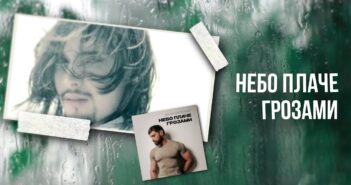 Музичні прем’єри тижня