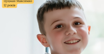 120 мільйонів на порятунок: Максиму Цуцману з Франківщини зібрали необхідні кошти на лікування