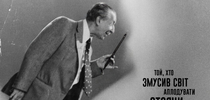 Документальний фільм «Вірський. Танець свободи» вийде на великі екрани