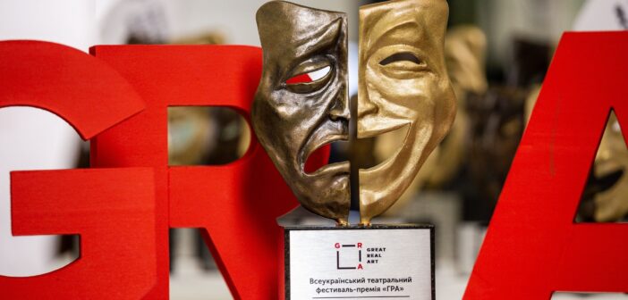 Франківський драмтеатр у фіналі 7 Фестивалю-Премії GRA
