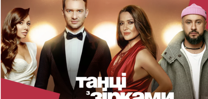 Коли оголосять переможця благодійного спецвипуску Танців з зірками