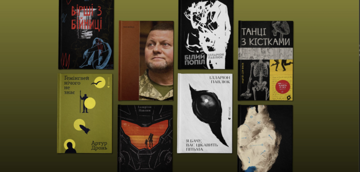 Які книги українських авторів-військовослужбовців купували найбільше: рейтинг Forbes