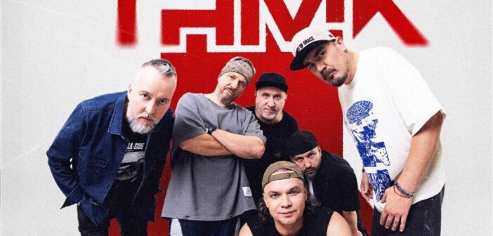 В Івано-Франківську відбудеться концерт легендарного гурту «ТНМК»