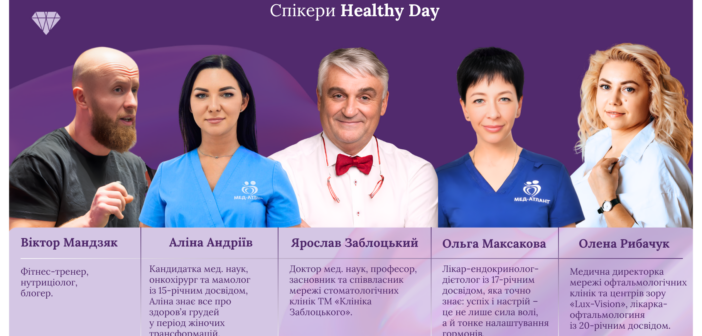 Healthy Day: Платформа «Жінки в бізнесі» в Івано-Франківську організовує подію, яка змінює ставлення до себе і здоров’я