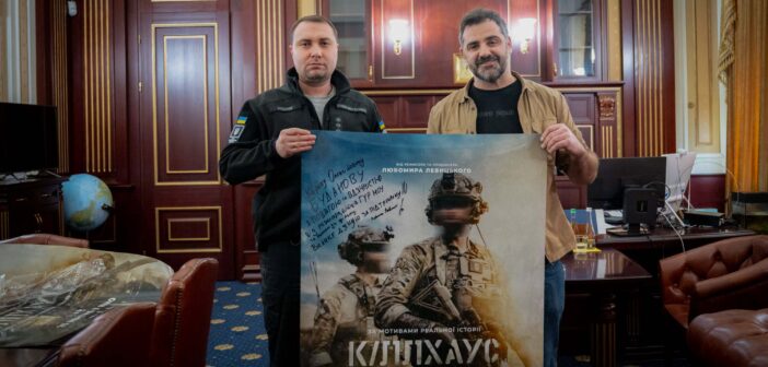Виходить вже 23 квітня: Любомир Левицький зустрівся з Кирилом Будановим та подякував за внесок ГУР у створенні фільму «КІЛЛХАУС»