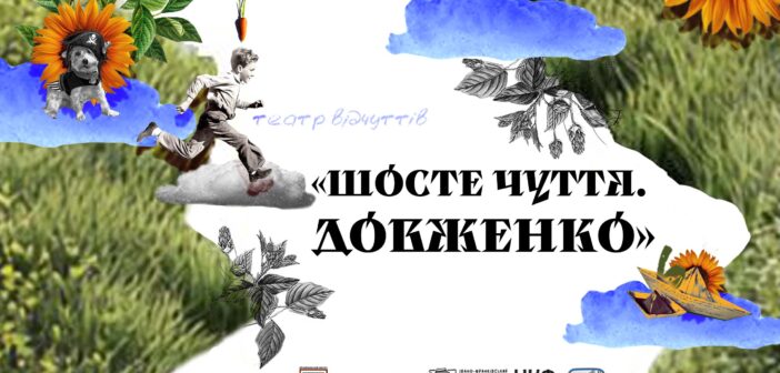 Зрозуміти Довженка із заплющеними очима: у Франківському театрі ляльок стартував інклюзивний проєкт