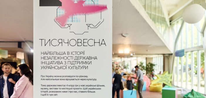 В Івано-Франківську триває фінальний етап «Тисячовесни»