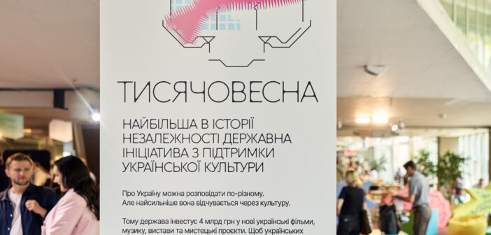 В Івано-Франківську триває  фінальний етап «Тисячовесни»