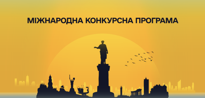 17-й ОМКФ оголошує Міжнародну конкурсну програму