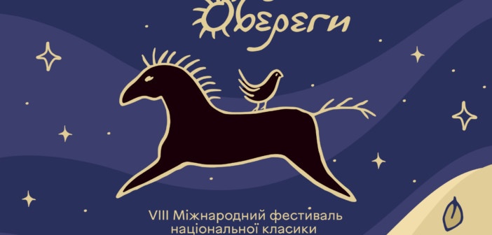 До Івано-Франківська на фестиваль «Обереги» приїхали лялькарі з прифронтових регіонів